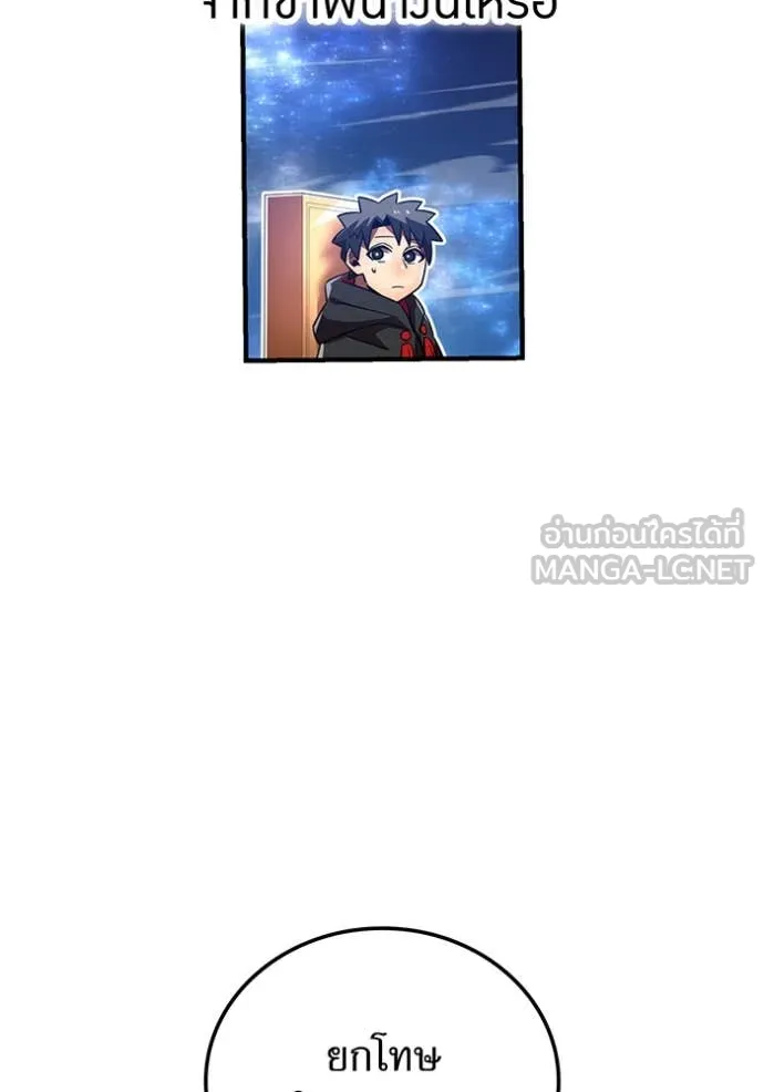 อ ตอนที่ 86 รูปที่ 38