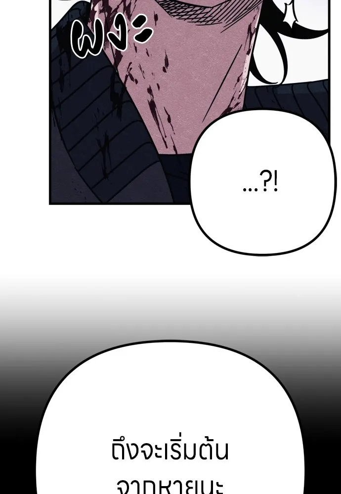 Zombie X Slasher ตอนที่ 89 รูปที่ 23