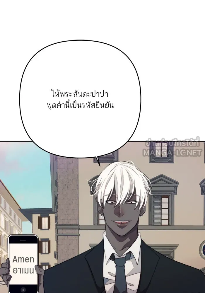 เปย์นี้เพื่อนาย My Sugar Baby ตอนที่ 86 เดือนสอง  อาเมน รูปที่ 114