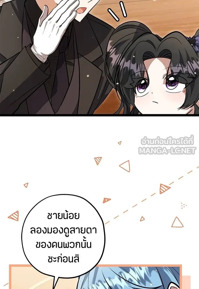 ป๊ะป๋าขา หนูลาแล้ว ตอนที่ 30 รูปที่ 102