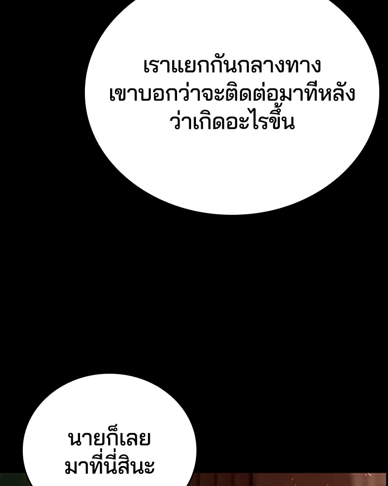 เกาลูน  ซาโรกา ตอนที่ 13 รูปที่ 118