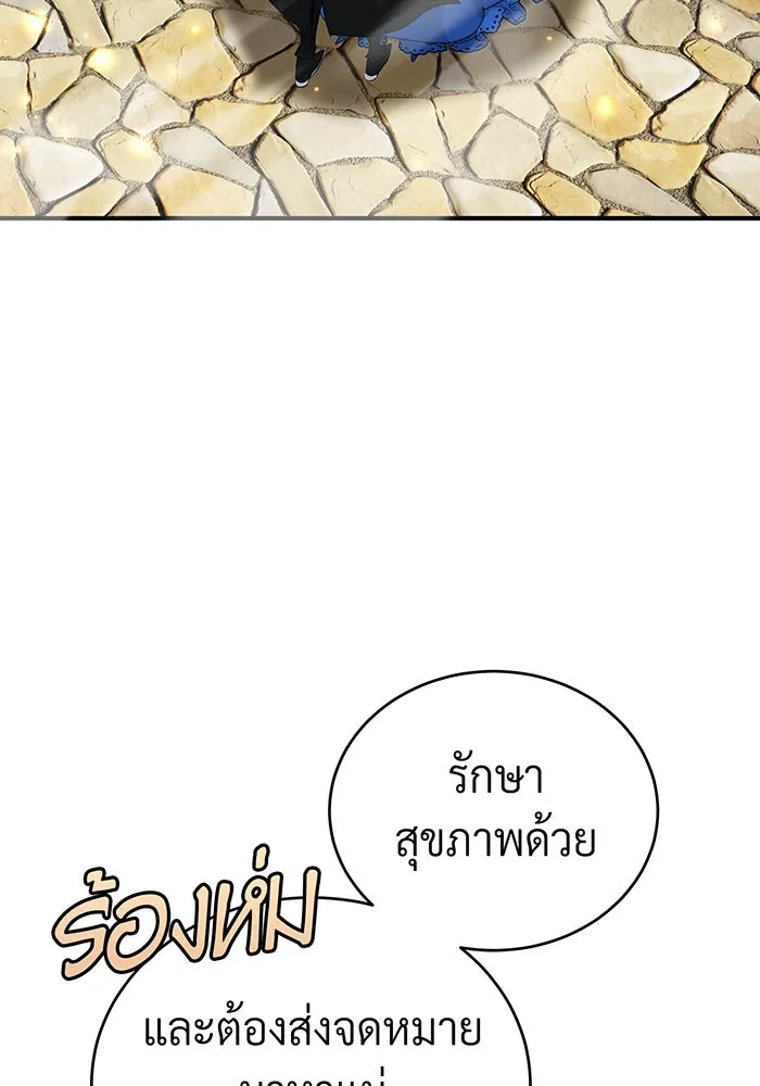 จอมเวทเกิดใหม่ในรอบ 66666 ปี ตอนที่ 95 รูปที่ 116