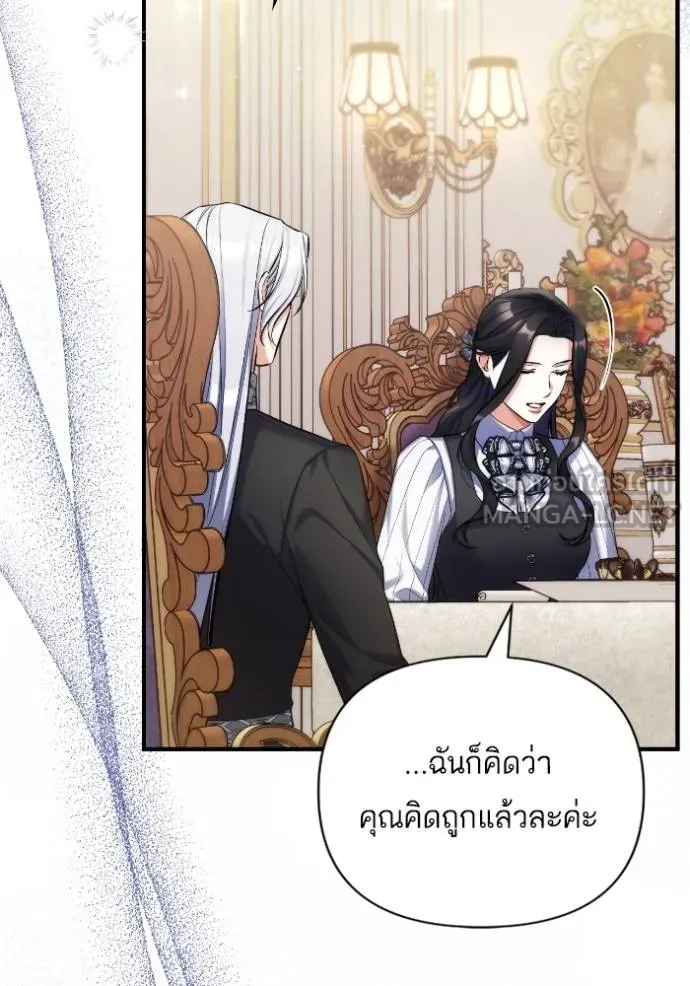 แด่ตัวละครโปรดที่ถูก ตอนที่ 86 รูปที่ 33