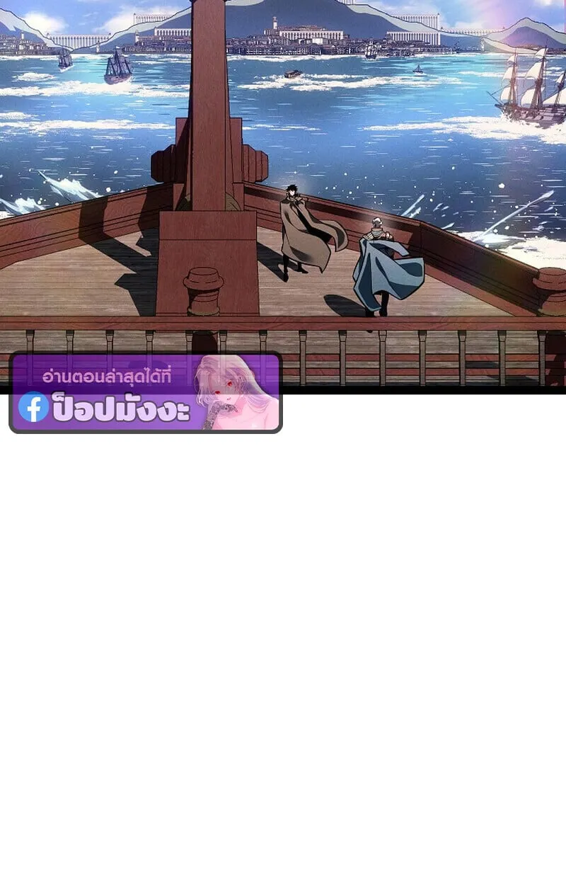 Regressing as the Reincarnated Bastard of the Sword Clan ตอนที่ ตอนที่ 67 รูปที่ 27