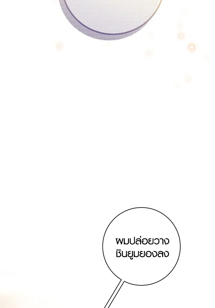 ออร่าดาราอัจฉริยะ ตอนที่ 22 รูปที่ 59