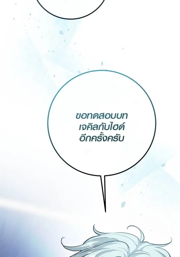 ออร่าดาราอัจฉริยะ ตอนที่ 29 รูปที่ 8