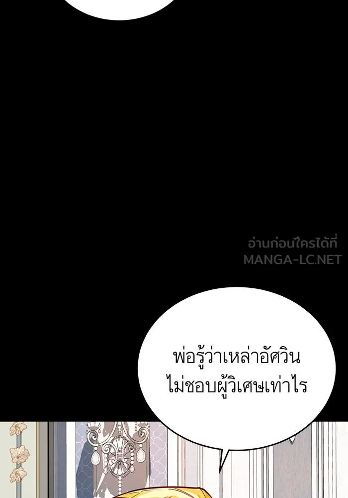 บุตรีดยุกขอไม่แต่งงานbrกับหนุ่มในฝัน ตอนที่ 4 รูปที่ 57