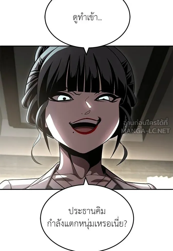 สนามเด็กล่า ตอนที่ 70 รูปที่ 108