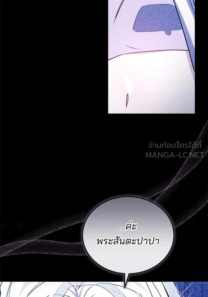 เจ้าสาวอัคนีดำ ตอนที่ 106 รูปที่ 31