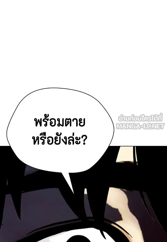 หมาหัวเน่า ตอนที่ 151 รูปที่ 180