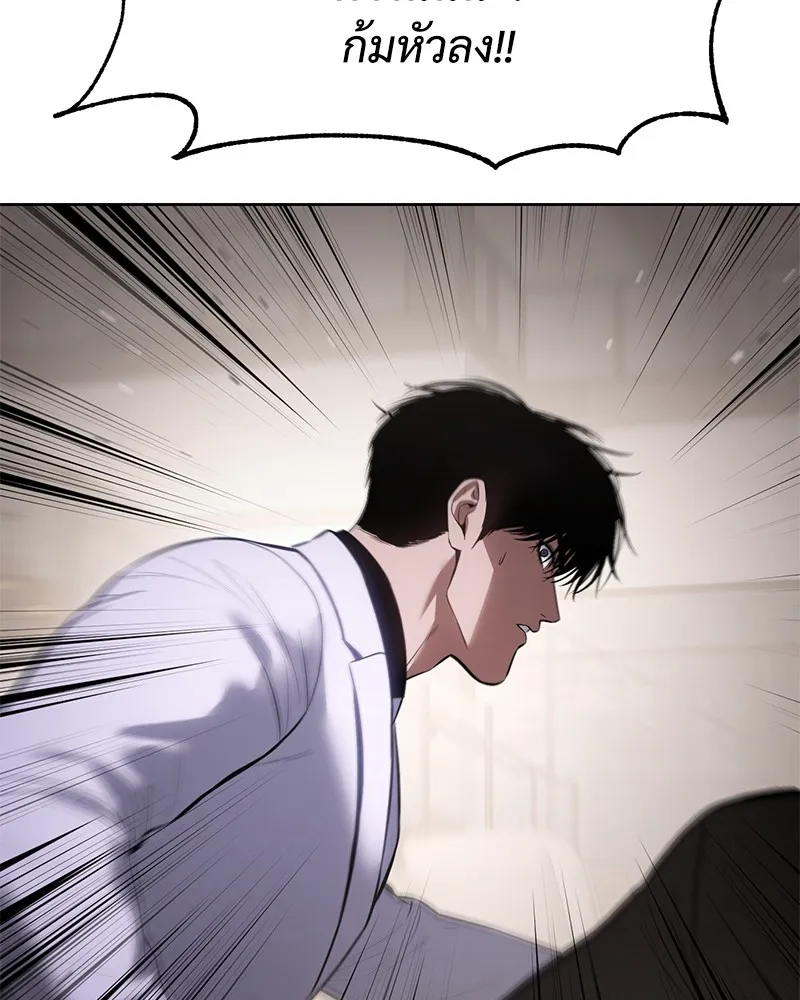 แบคXX ตอนที่ 99 รูปที่ 19