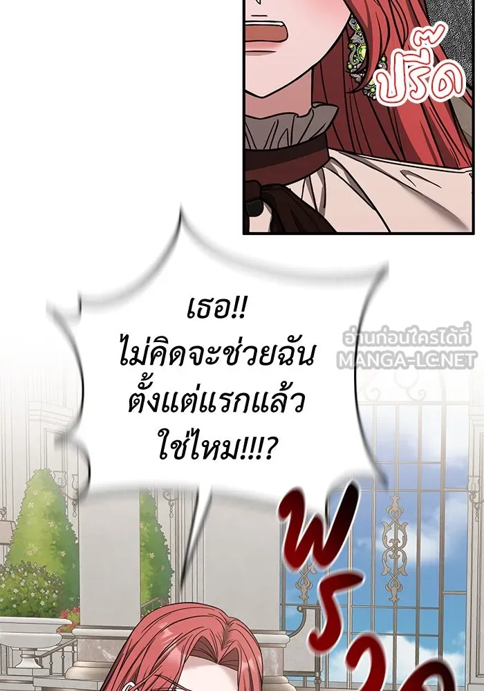 ครอบครัวพรรค์นั้น ฉันไม่มีวันกลับไป ตอนที่ 70 รูปที่ 33