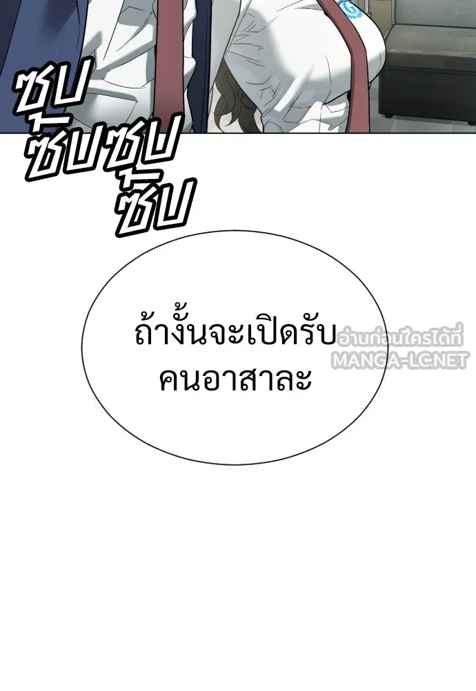 นักฆ่าย้อนวัย ตอนที่ 6 รูปที่ 156