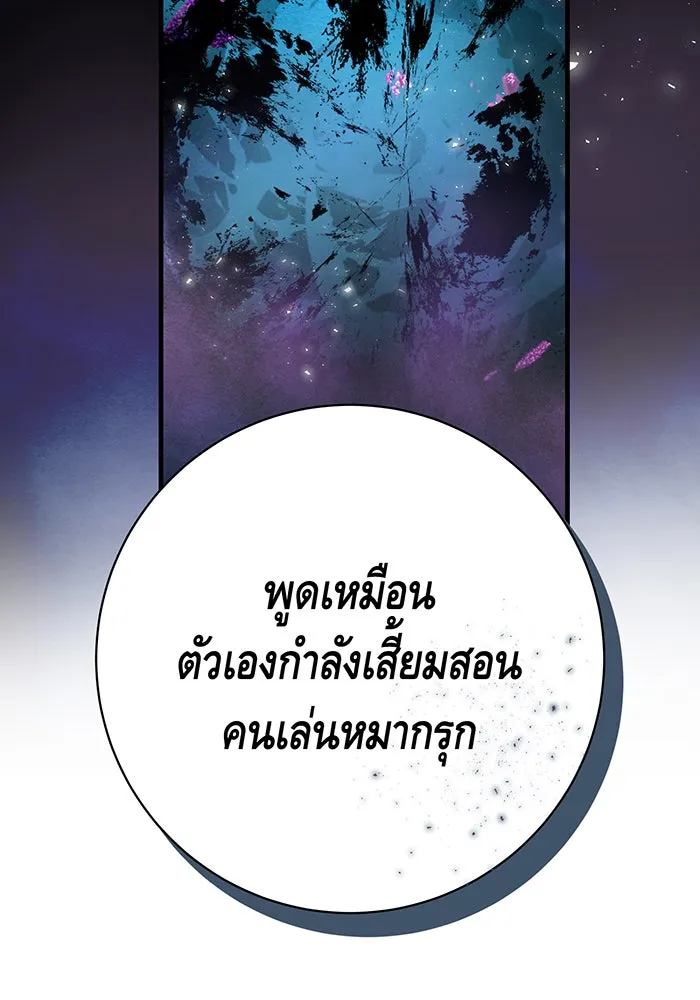 นางร้ายที่ไหนจะมีคุณธรรม ตอนที่ 117 รูปที่ 49