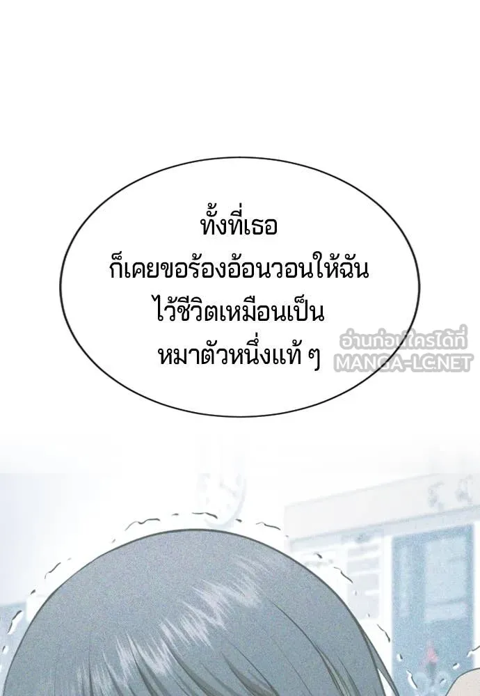 คูเซรา ตอนที่ 28 รูปที่ 39