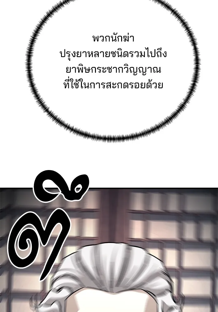 คุณปู่จอมยุทธกับหลานสาวสุดแกร่ง ตอนที่ 57 รูปที่ 44