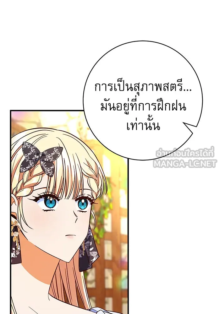 นางร้ายที่ไหนจะมีคุณธรรม ตอนที่ 22 รูปที่ 51