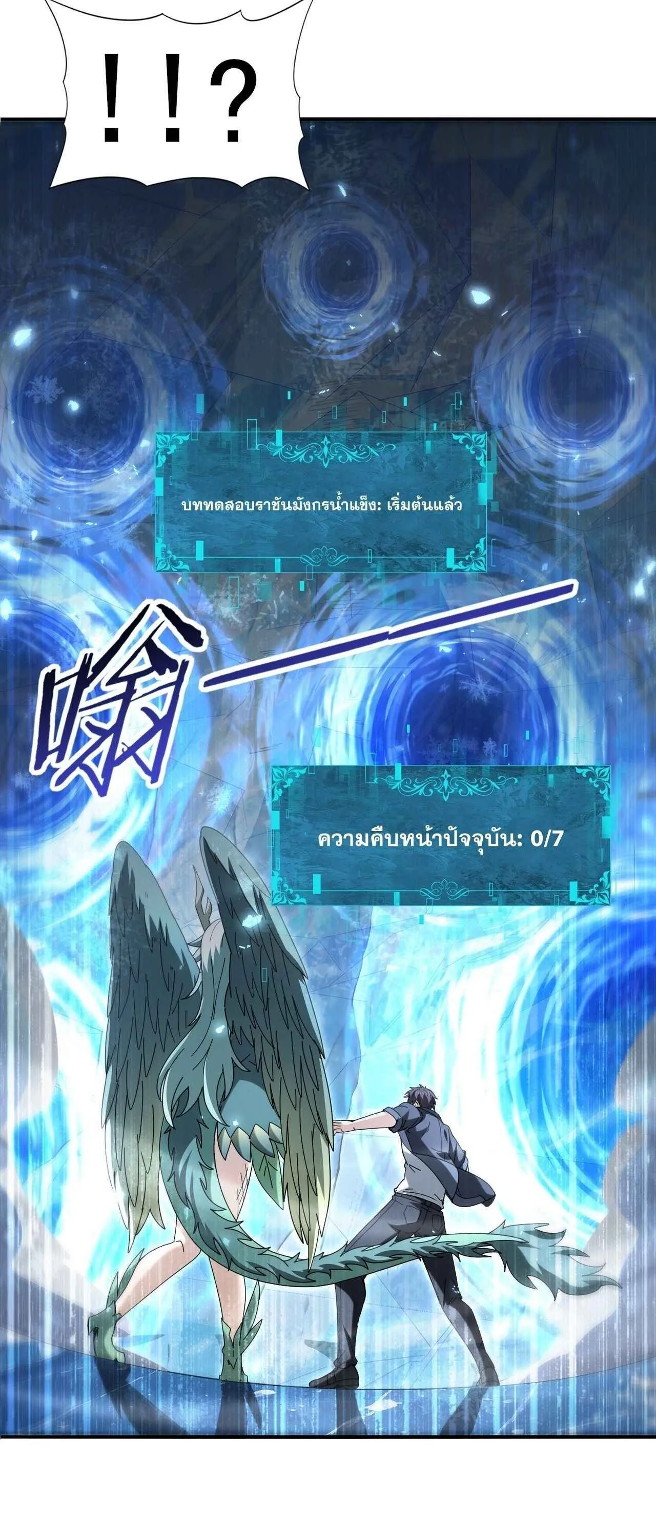 I am Drako Majstor ไหนใครว_าผ_ค_มม_งกร เป_นอาช_พท_อ_อนแอท_ส_ดไงล_ะ ตอนที่ ตอนที่ 221 รูปที่ 42
