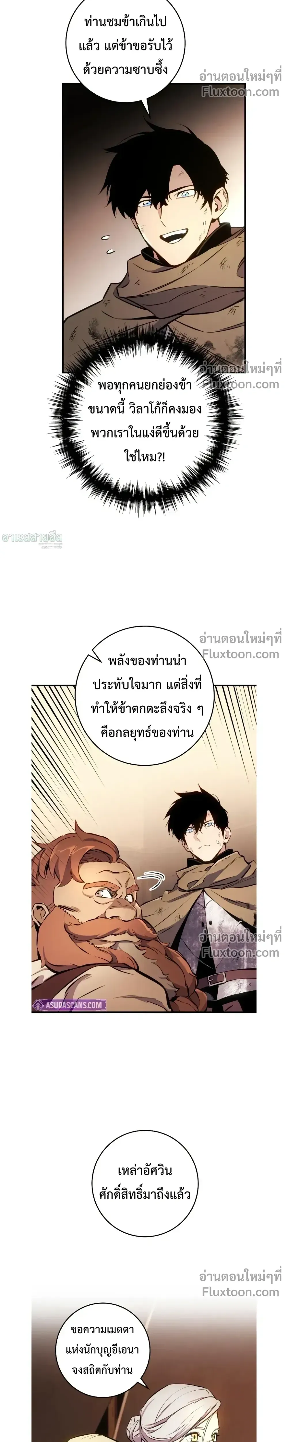 The Wandering Knight_s Survival Manual การเอาช_ว_ตรอด ของอ_ศว_นพเนจร ตอนที่ ตอนที่ 27 รูปที่ 7