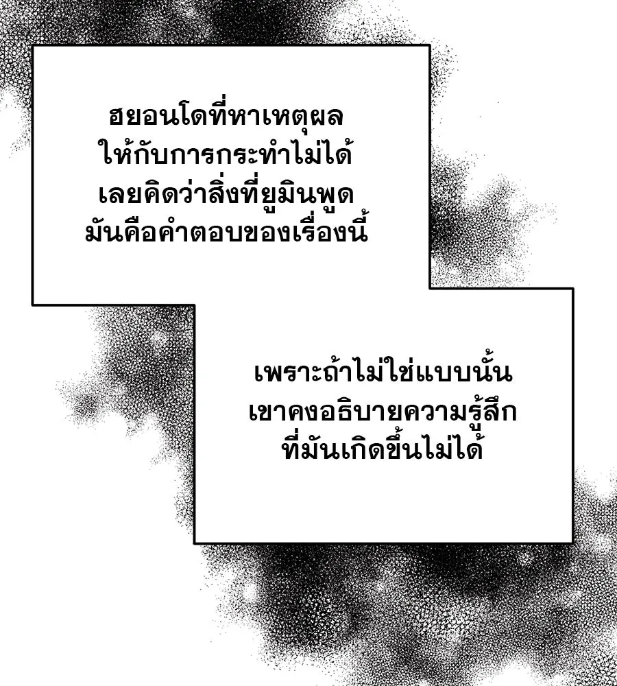 รักหลอกหยอกแฟนเก่า ตอนที่ 33 รูปที่ 82