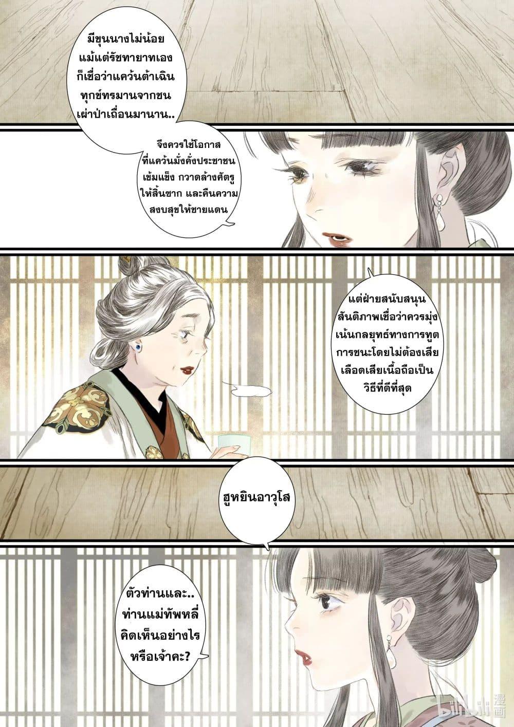 Manga-lc-com อ่านมังงะ อ่านการ์ตูน ออนไลน์ ฟรี Song of the Sky Walkers ลำนำของผู้ล่องนภา ตอนที่ 1 2 3 4 5 6 7 8 9 10 11 12 13 14 ฟรี ไม่มีโฆษณา Manga-lc - อ่าน มังงะ อ่าน การ์ตูน ออนไลน์ อ่านมังงะ ฟรี