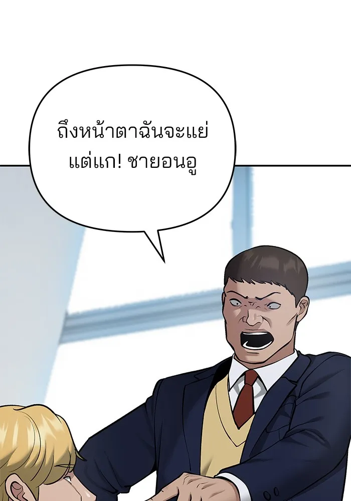 เลวฟาดเลว ตอนที่ 37 รูปที่ 80