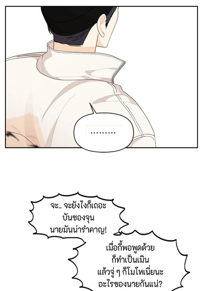 จริง ๆ แล้ว โอบารัมน่ะ… ตอนที่ 60 รูปที่ 55