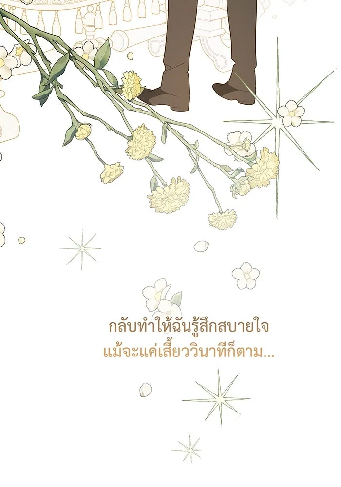 หนูน้อยทรราช ตอนที่ 3 รูปที่ 118