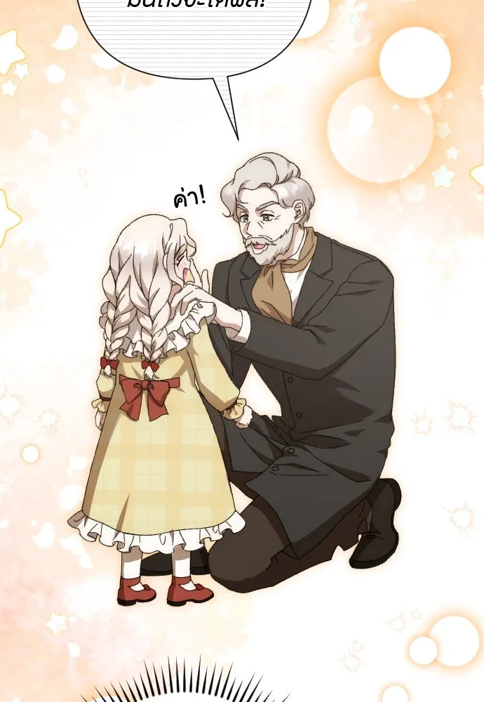 แด่ใจที่ไร้รัก ตอนที่ 13 รูปที่ 61