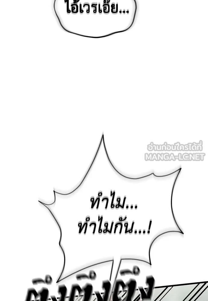 ยมราชลงทัณฑ์ ตอนที่ 135 รูปที่ 189