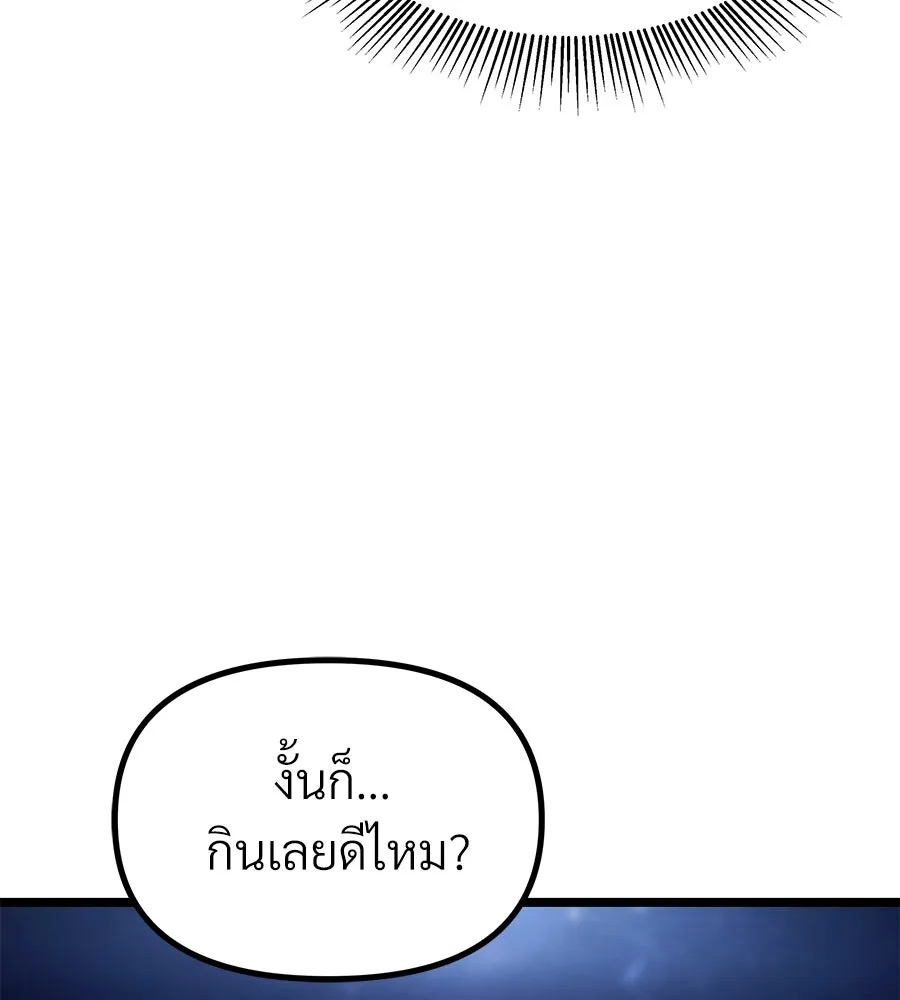 จอมเวทคนเลี้ยงแกะ ตอนที่ 22 รูปที่ 13