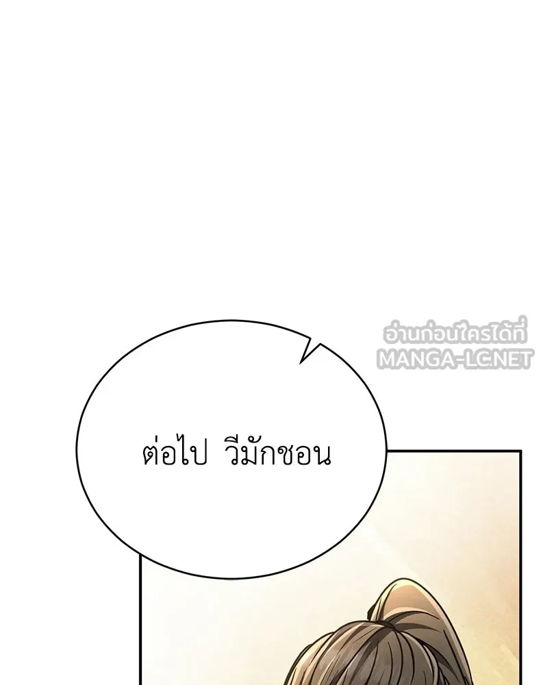 กำปั้นราชันคืนชีพ ตอนที่ 33 รูปที่ 33