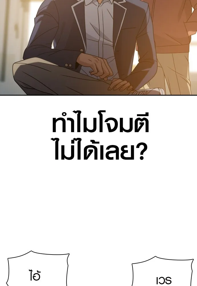 นักรบแช่แข็ง ตอนที่ 16 รูปที่ 22