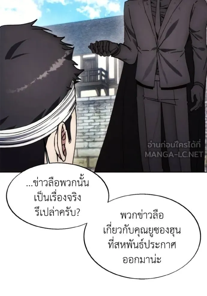 ศึกชิงบัลลังก์เทพเจ้ ตอนที่ 186 รูปที่ 20