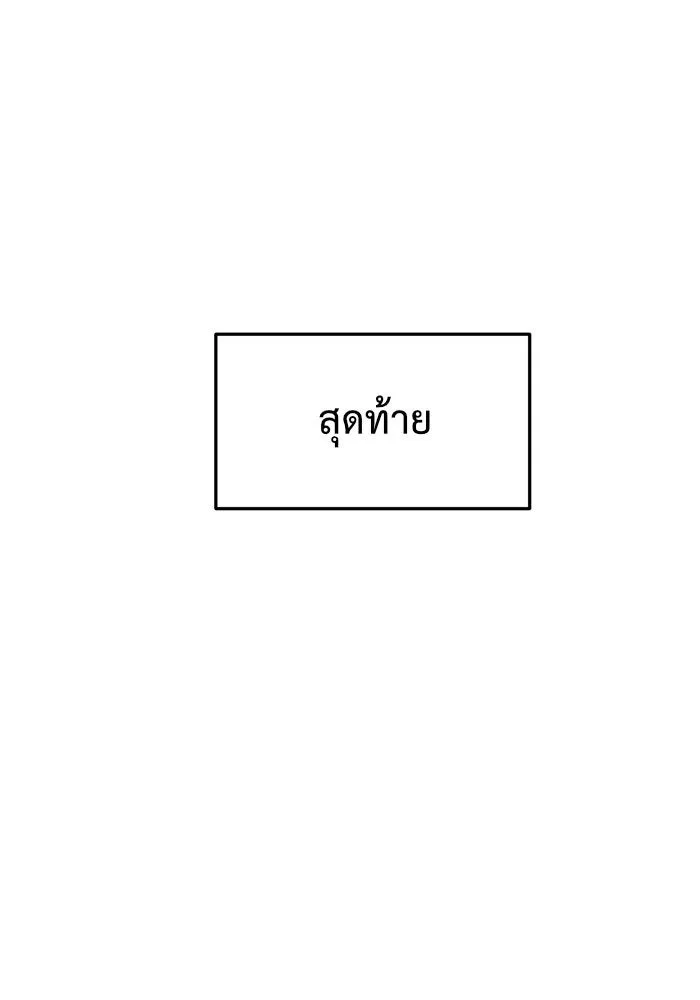 ช่วยเปลี่ยนฉันที ตอนที่ 120. ซูดูนา 19 รูปที่ 161