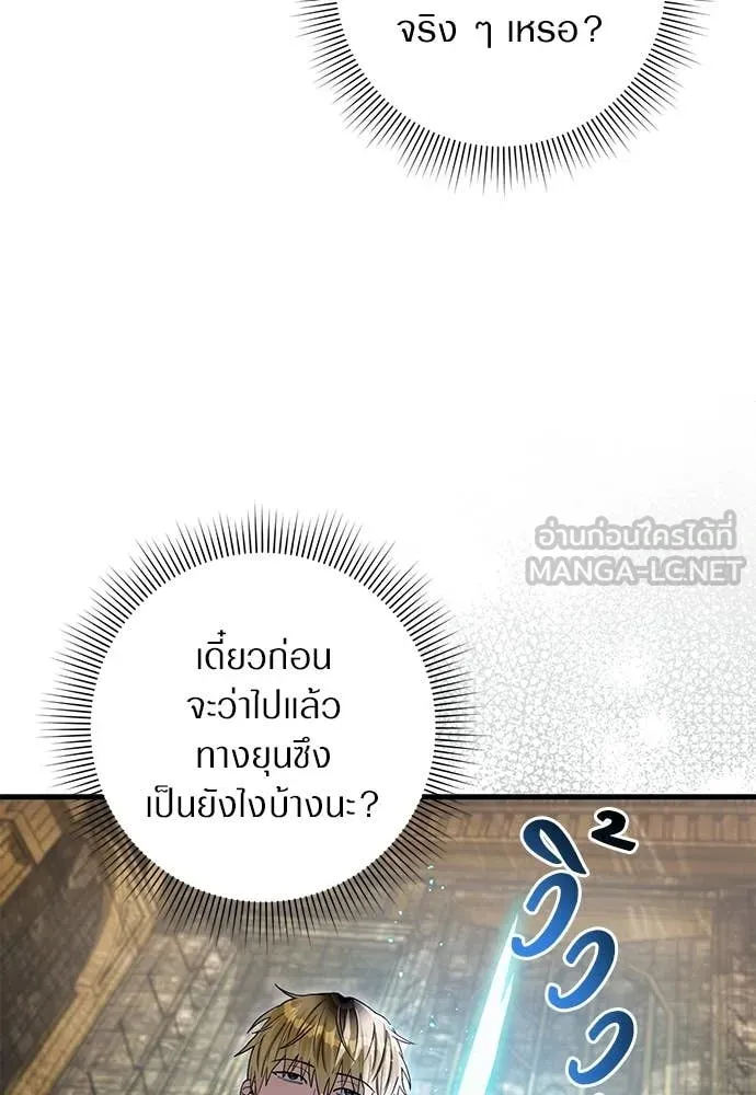 เชื่อเถอะ ฉันเป็นฮัน ตอนที่ 63 รูปที่ 48