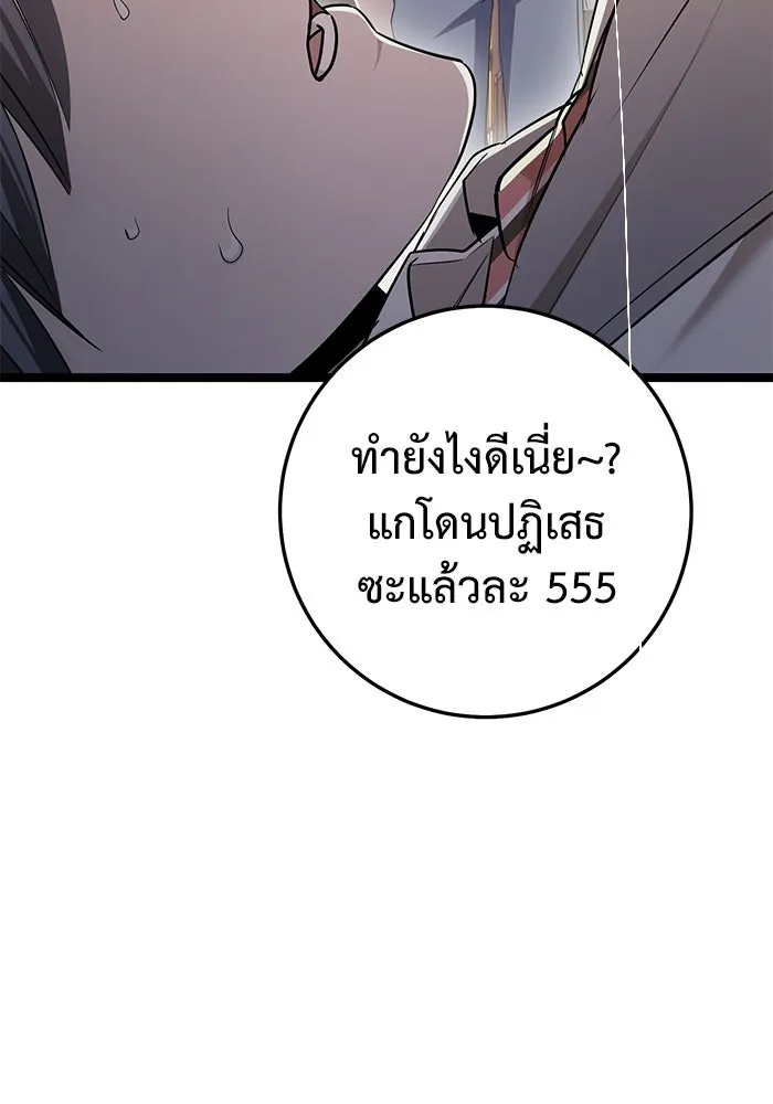 ราชินีนักบู๊ ตอนที่ 54 รูปที่ 88
