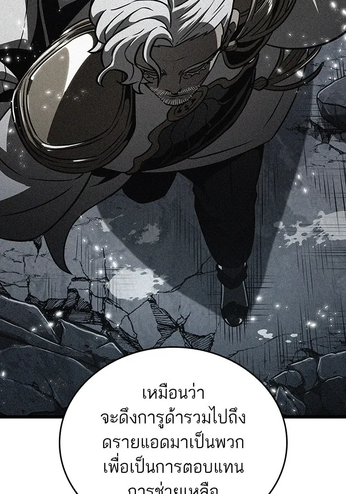 หลังวันสิ้นโลก ตอนที่ 55 รูปที่ 47
