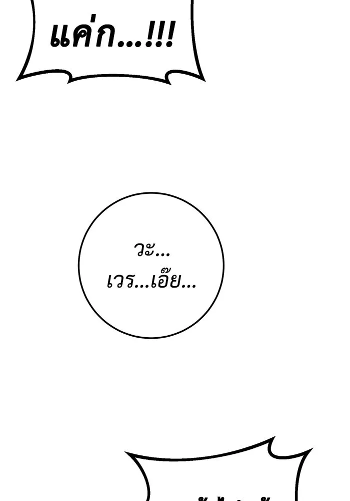 ราชินีนักบู๊ ตอนที่ 37 รูปที่ 88