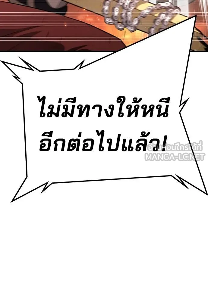 คูเซรา ตอนที่ 19 รูปที่ 77