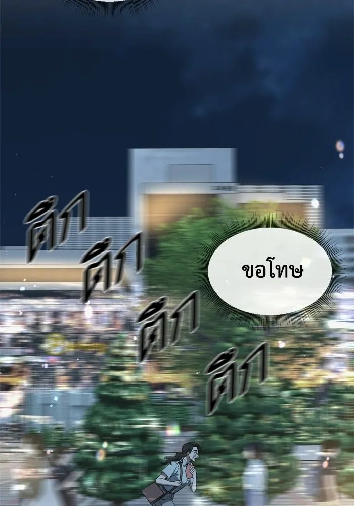 ช่วยเปลี่ยนฉันที ตอนที่ 339. ซีซัน 3 โคดกซู 11 รูปที่ 109