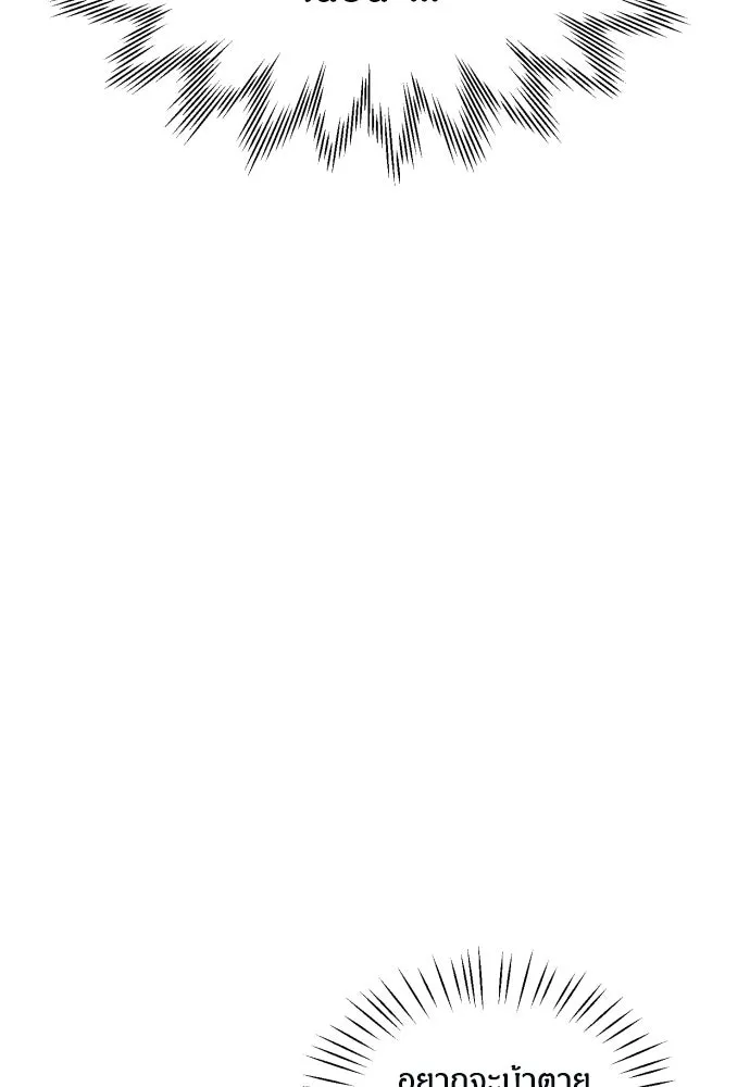 ฉันจะจีบท่านดยุกแดนเหนือ ตอนที่ 22 รูปที่ 5