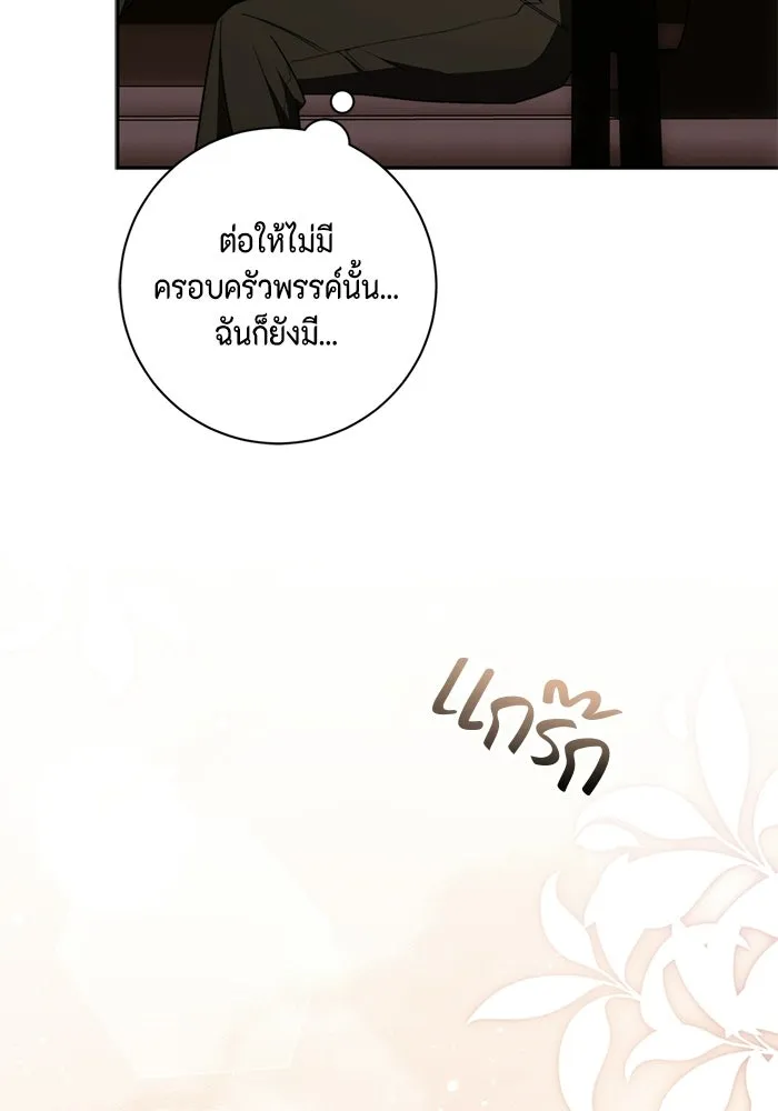 ขอวิธีส่งสามีลงนรก ตอนที่ 50 รูปที่ 31