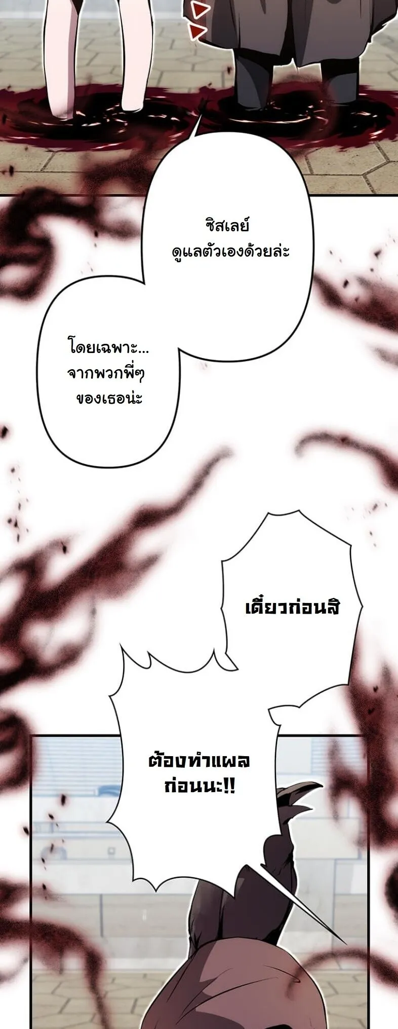 I Became a Cheat-Level Skill Thief ราช_นจอมโจรปล_นสก_ลเทพ ตอนที่ ตอนที่ 21 รูปที่ 56