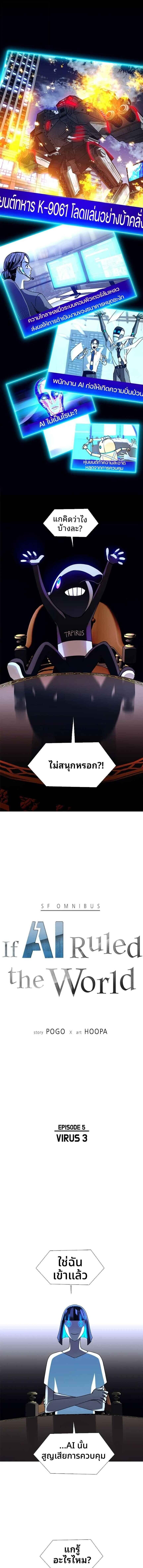 Manga-lc-com อ่านมังงะ อ่านการ์ตูน ออนไลน์ ฟรี If AI Ruled the World ตอนที่ 1 2 3 4 5 6 7 8 9 10 11 12 13 14 ฟรี ไม่มีโฆษณา Manga-lc - อ่าน มังงะ อ่าน การ์ตูน ออนไลน์ อ่านมังงะ ฟรี