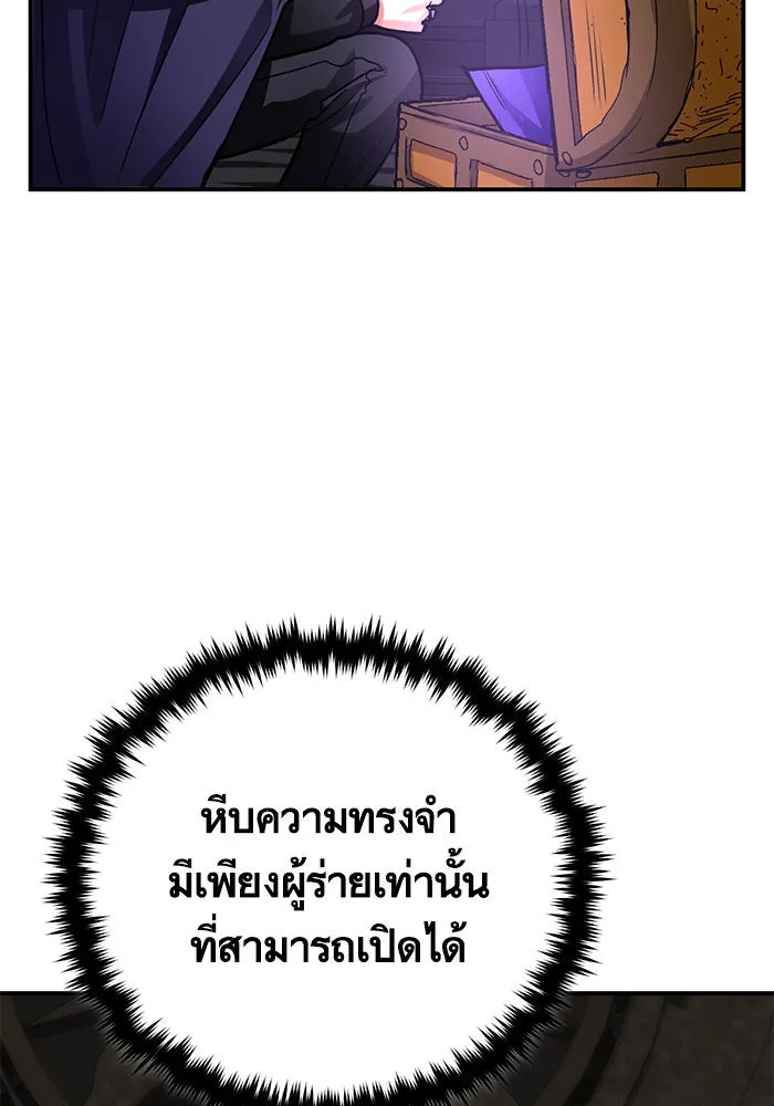 บุตรีดยุกขอไม่แต่งงานbrกับหนุ่มในฝัน ตอนที่ 103 รูปที่ 74