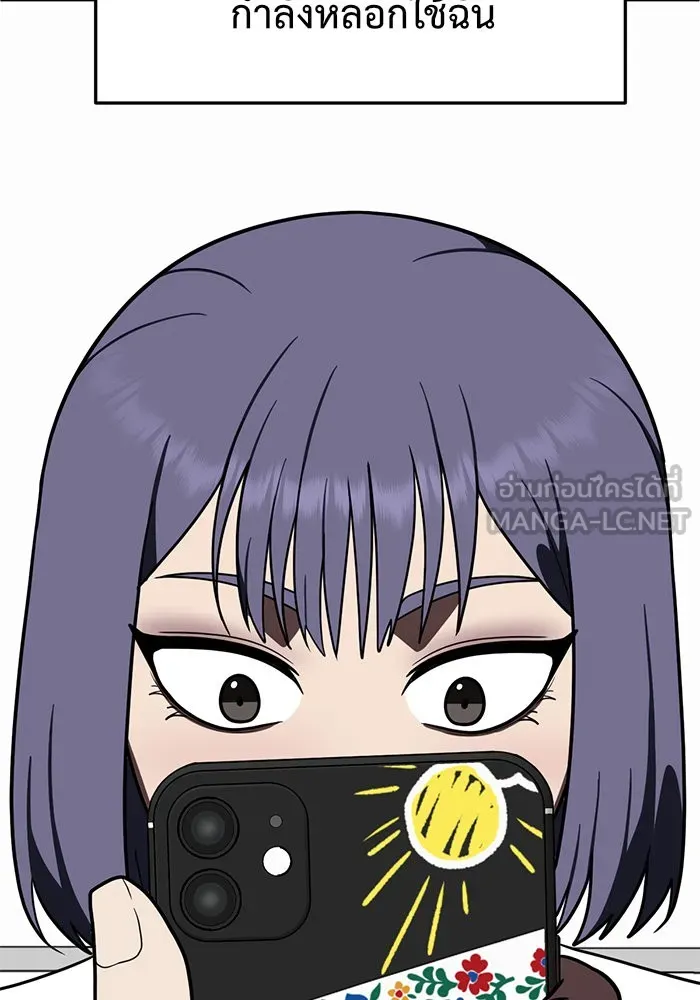 ช่วยเปลี่ยนฉันที ตอนที่ 111. ชูดูนา 10 รูปที่ 153