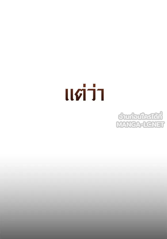 พลิกชะตาคว้าไอเทมระดับเทพ ตอนที่ 27 แคมป์ปิ้ง (3) รูปที่ 54