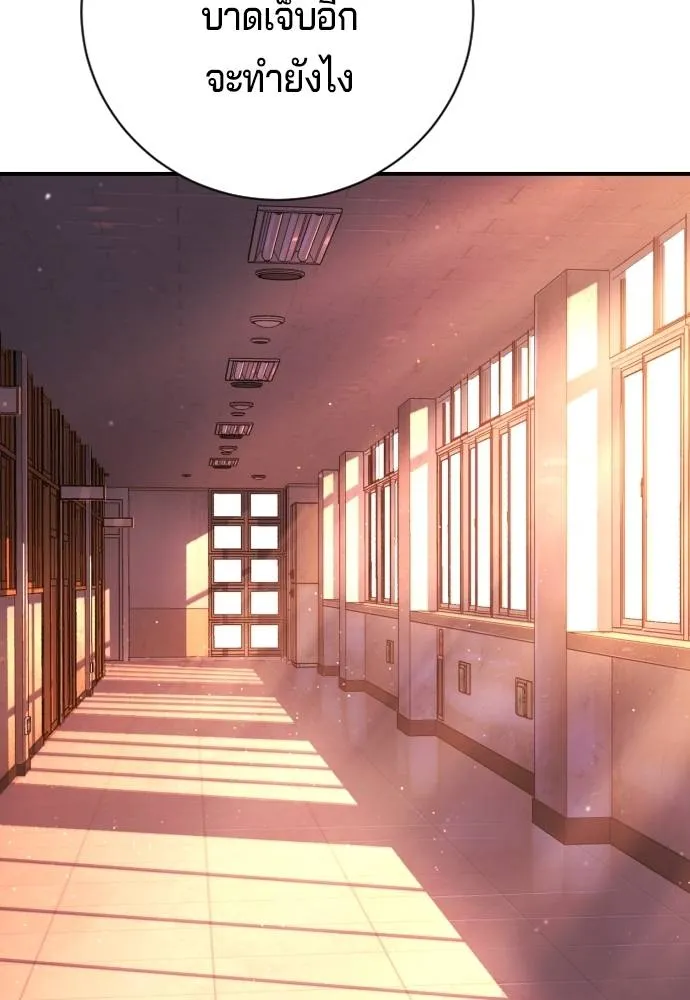 คูเซรา ตอนที่ 15 รูปที่ 130