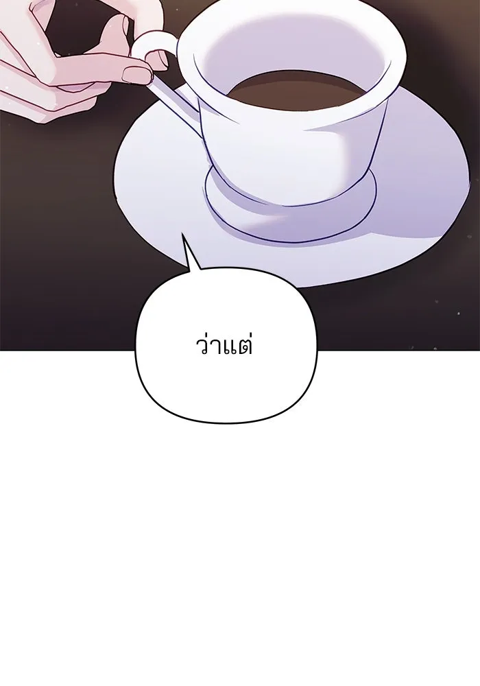 คู่มือคว้าหัวใจนายตัวร้าย ตอนที่ 51 รูปที่ 83